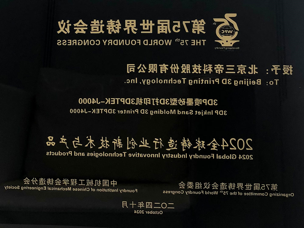 Honor Certificate 2024